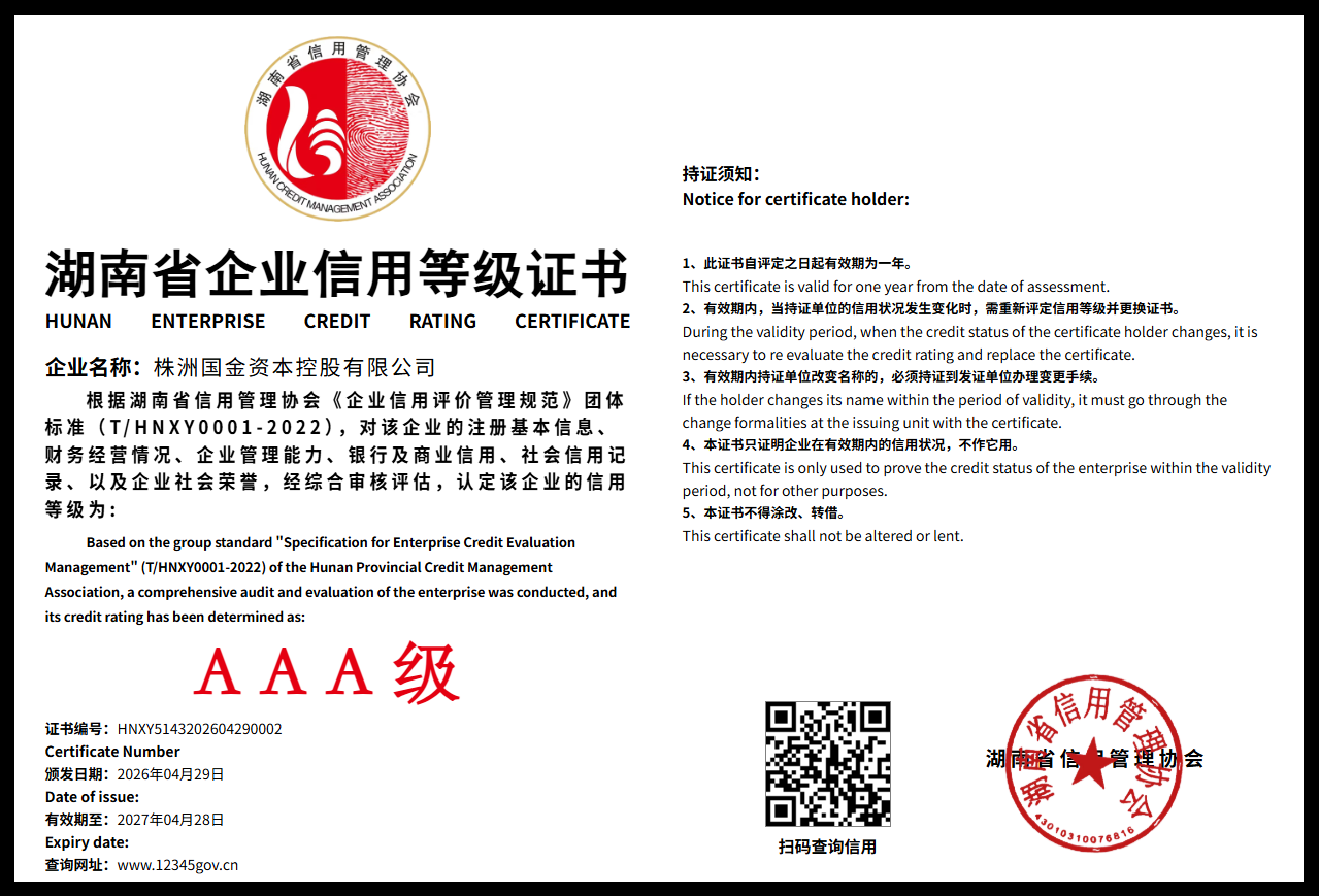 暂无证书