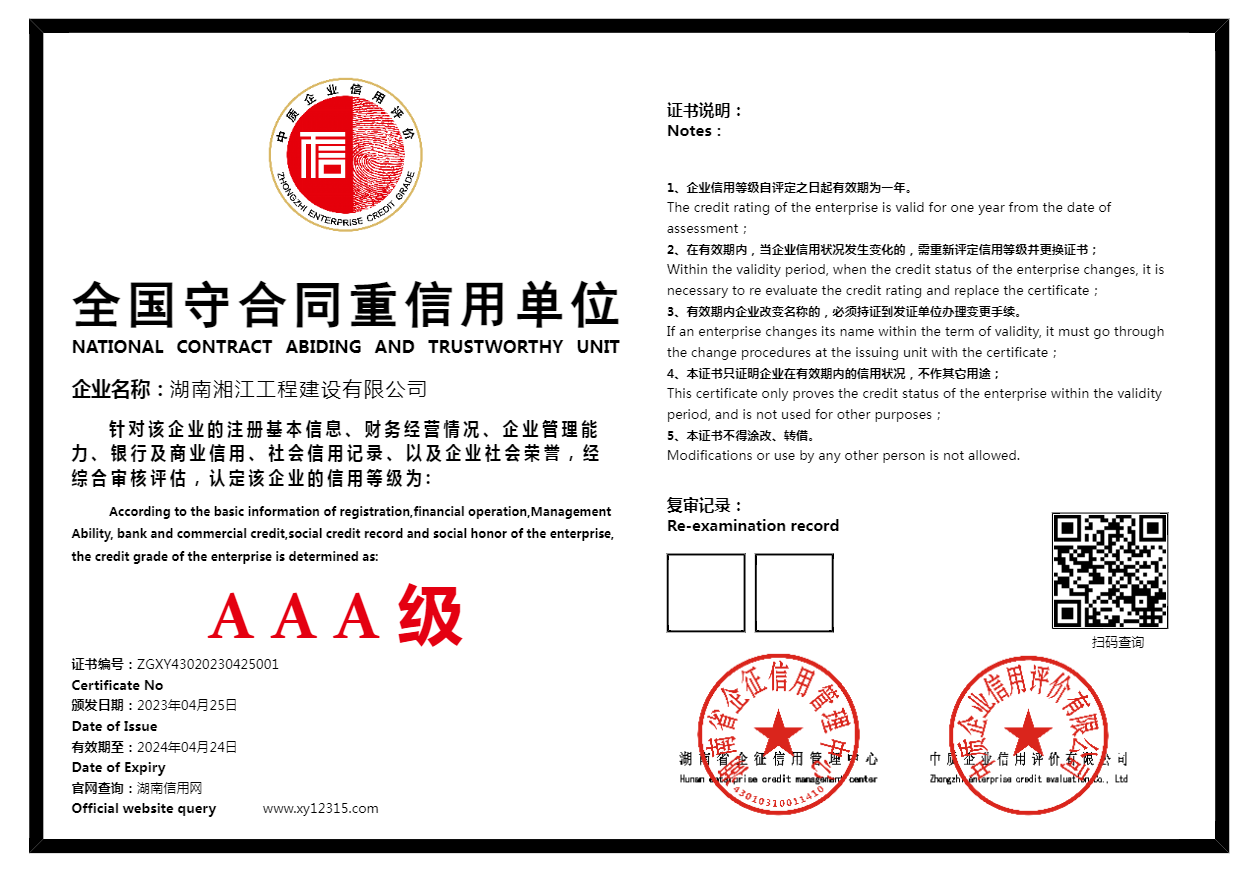 暂无证书