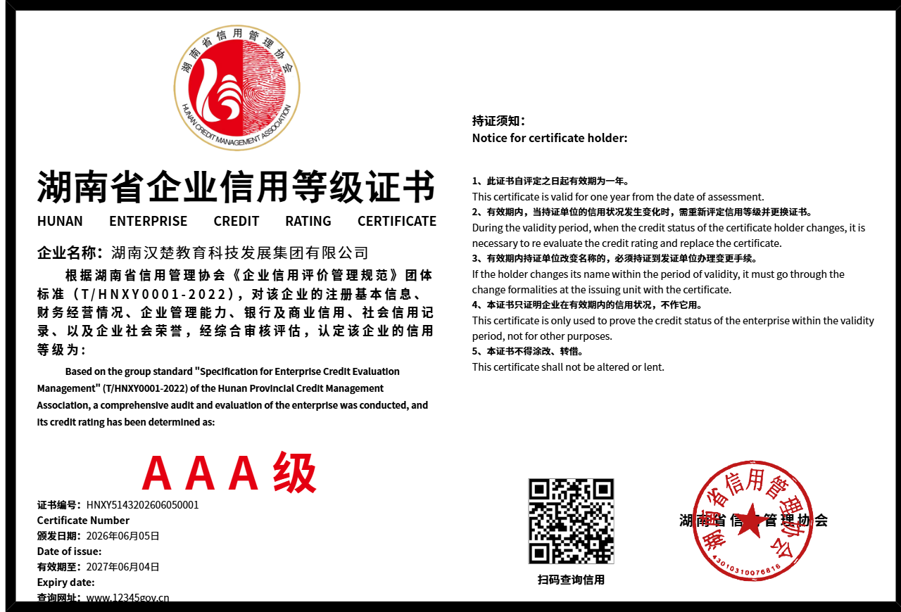 暂无证书