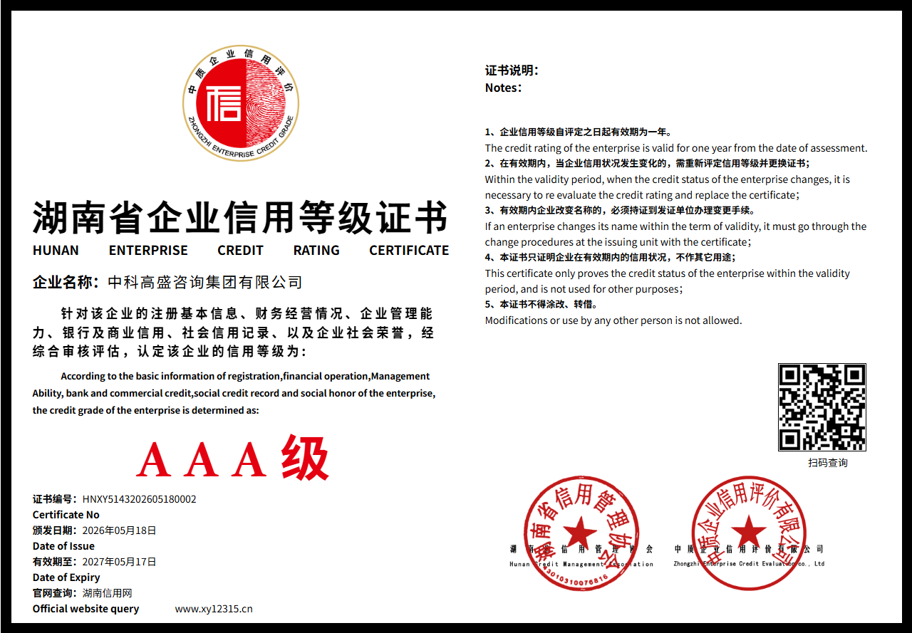 暂无证书